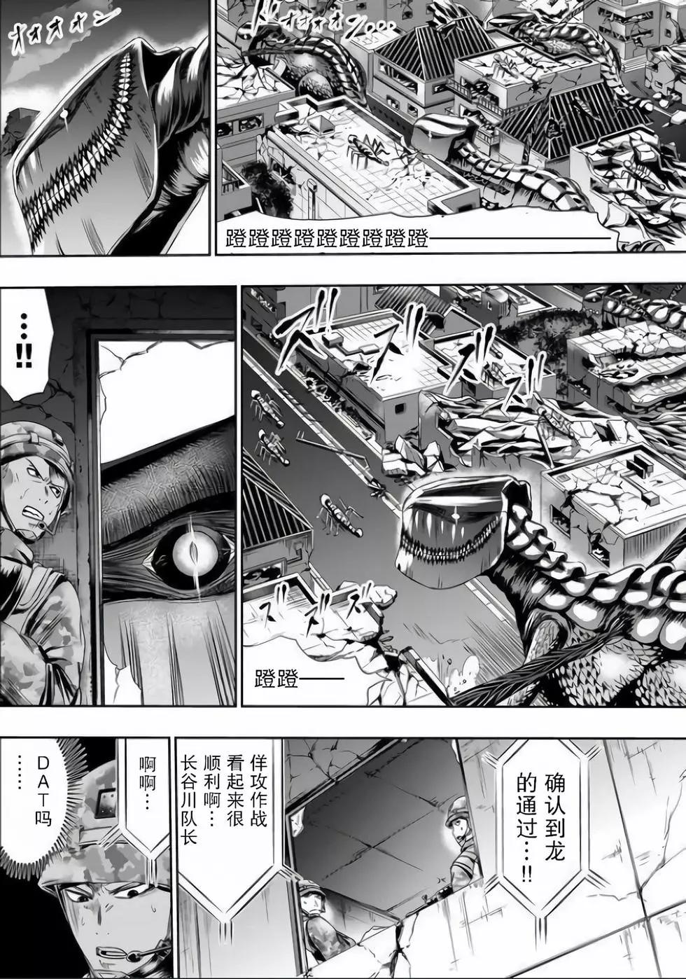 第29话5