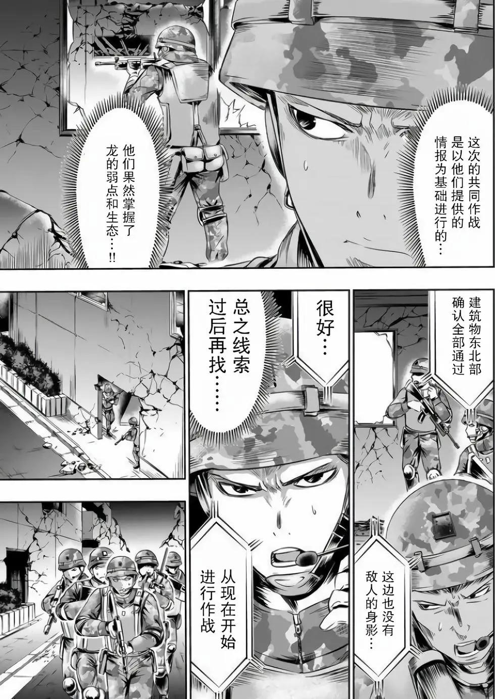 第29话6
