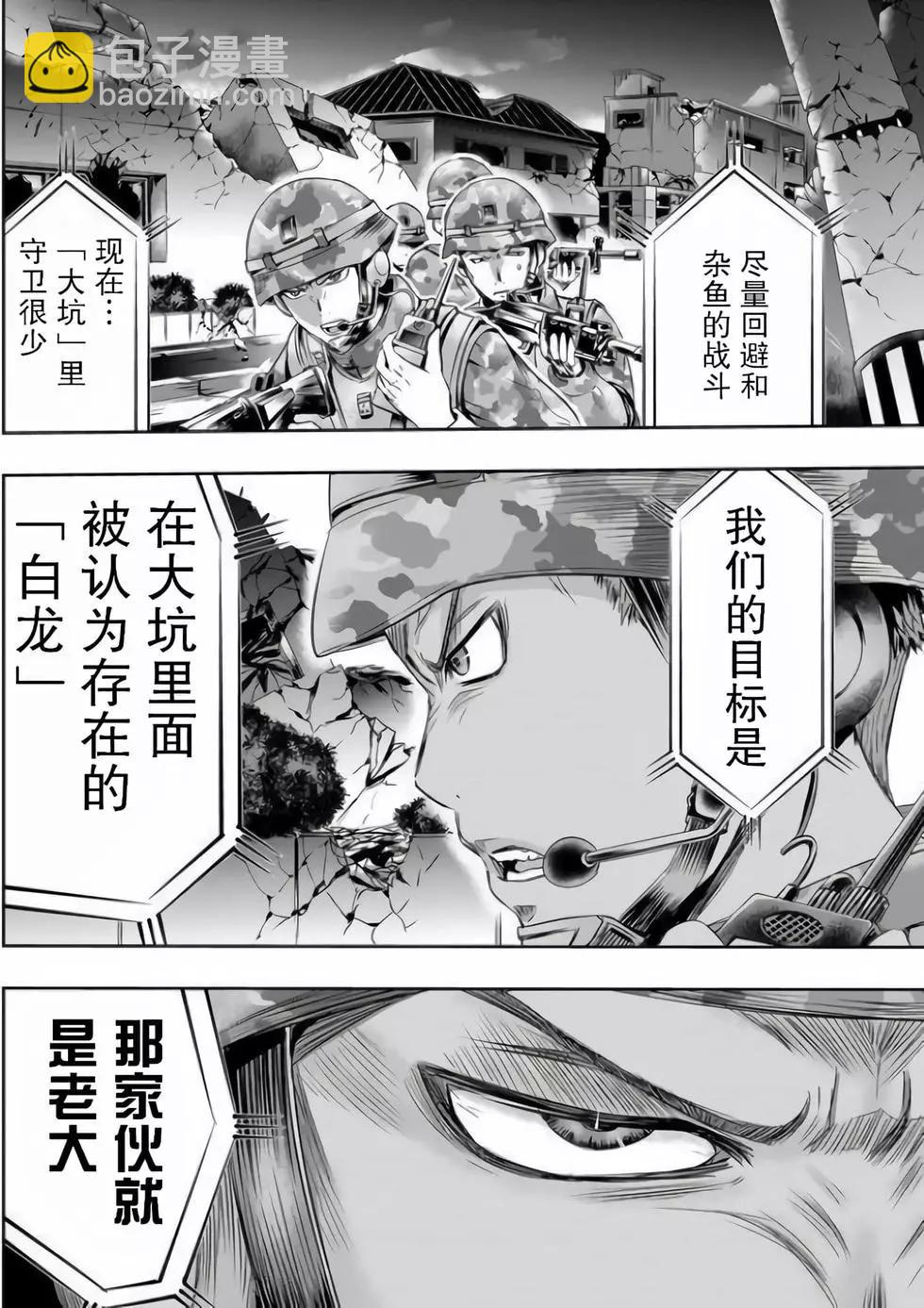 第29话7