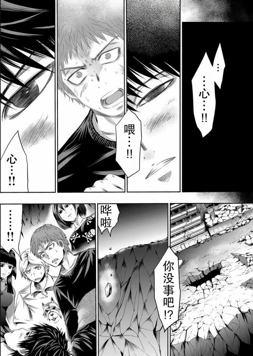 第29话9