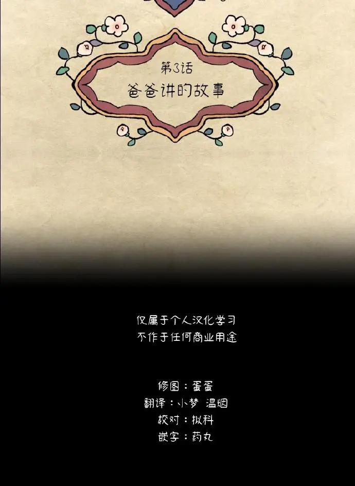 第03话88