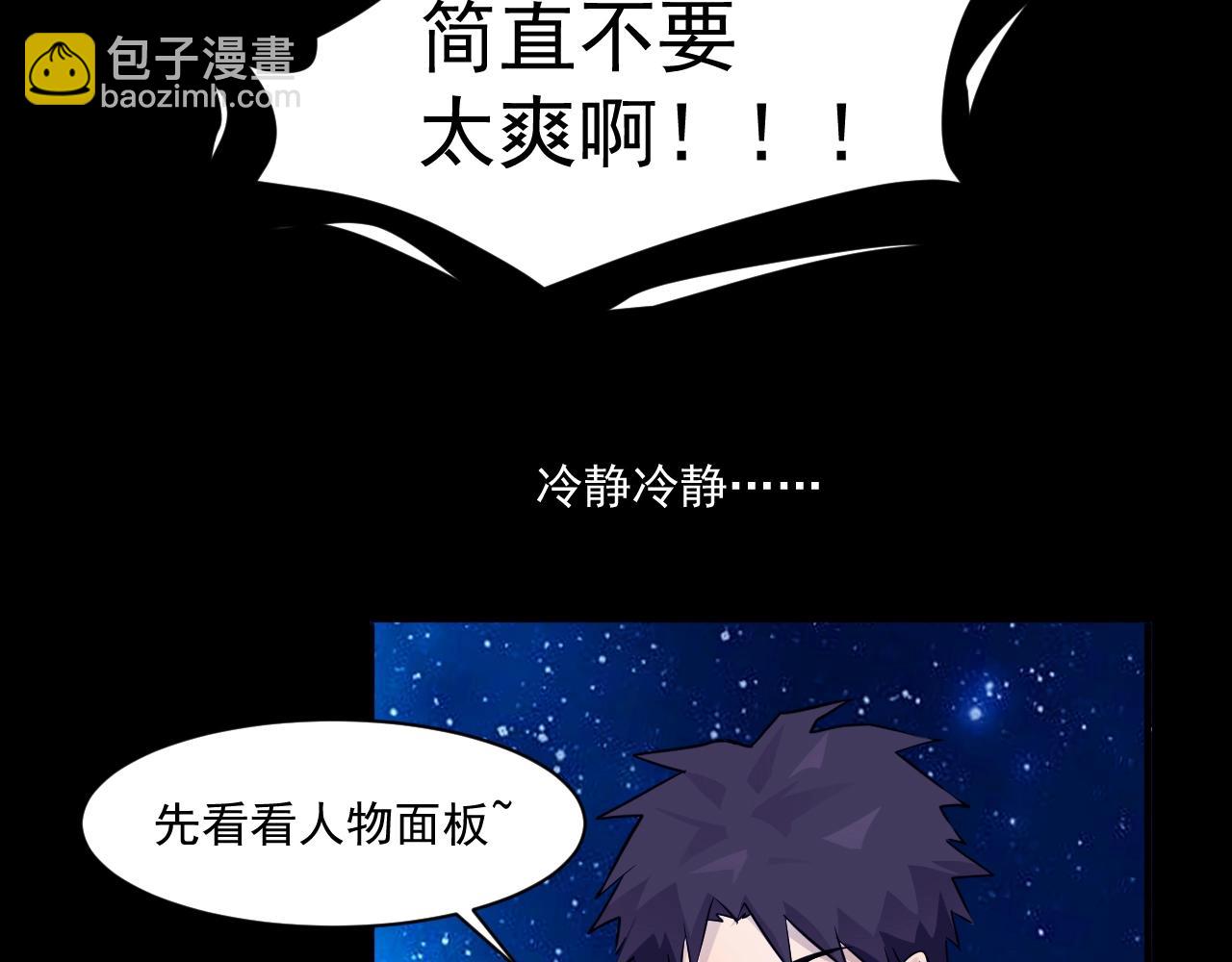 第2话 第一只召唤兽！20