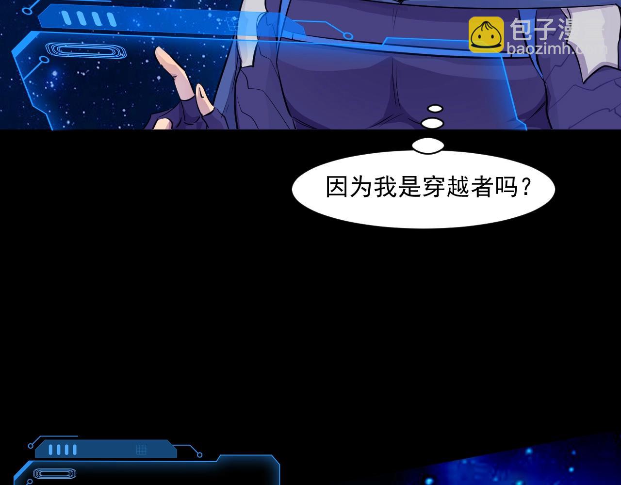第2话 第一只召唤兽！25