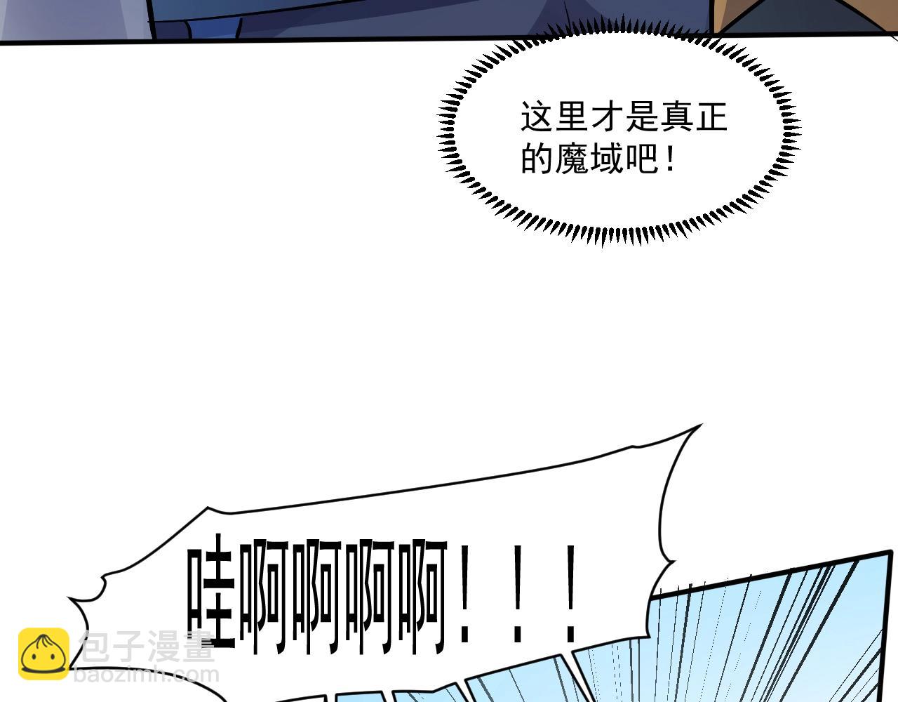 第2话 第一只召唤兽！45