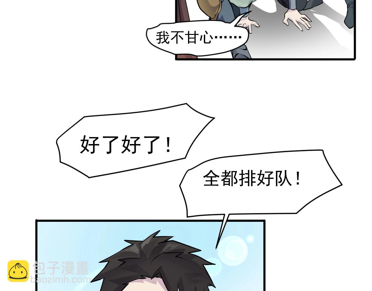 第2话 第一只召唤兽！56