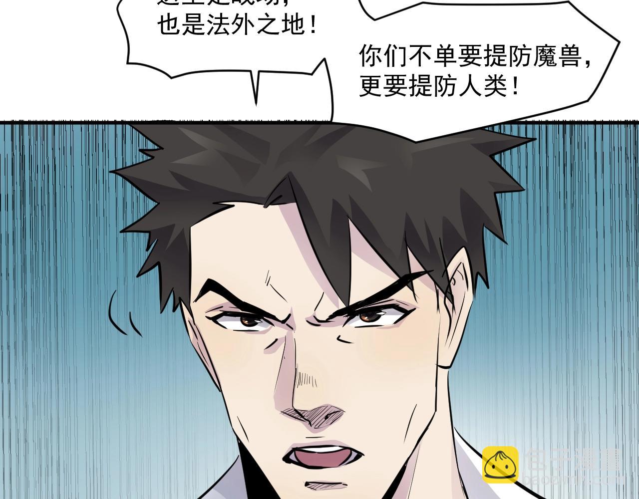 第2话 第一只召唤兽！62