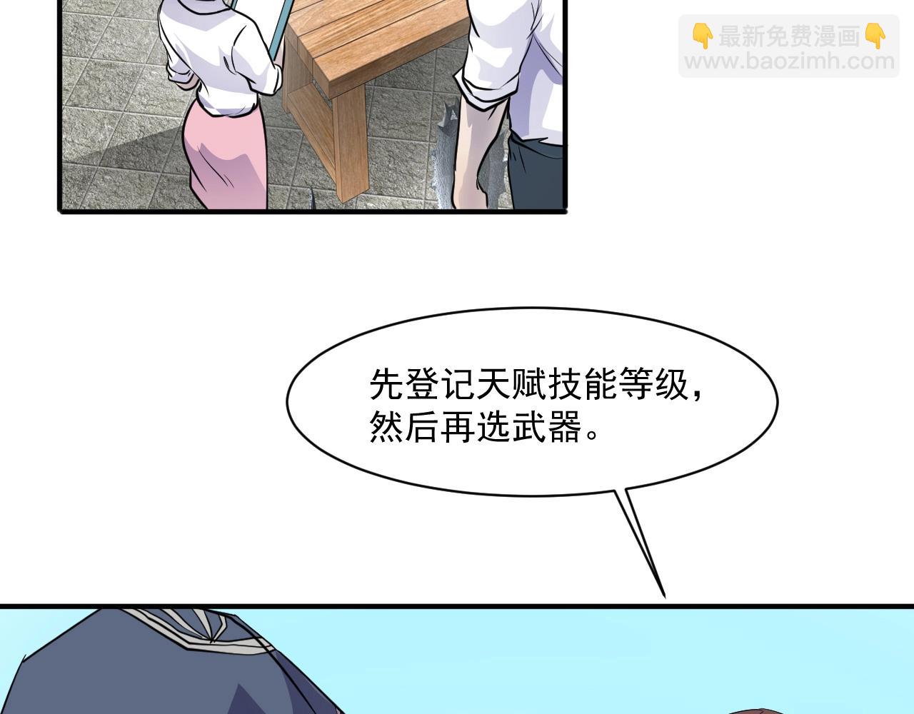 第2话 第一只召唤兽！67