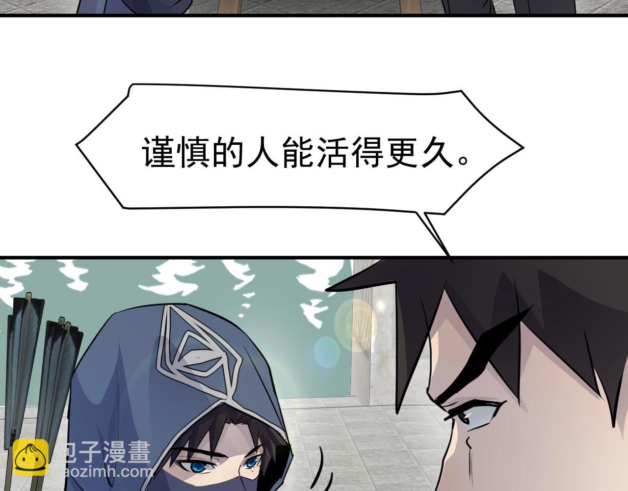 第2话 第一只召唤兽！74