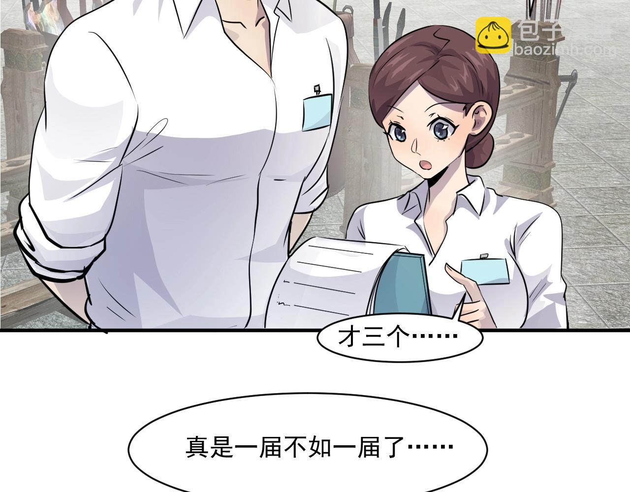第2话 第一只召唤兽！78