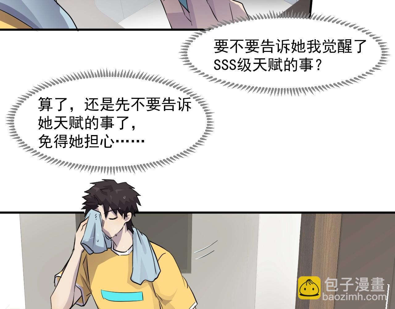 第7话 罗刹的身份17