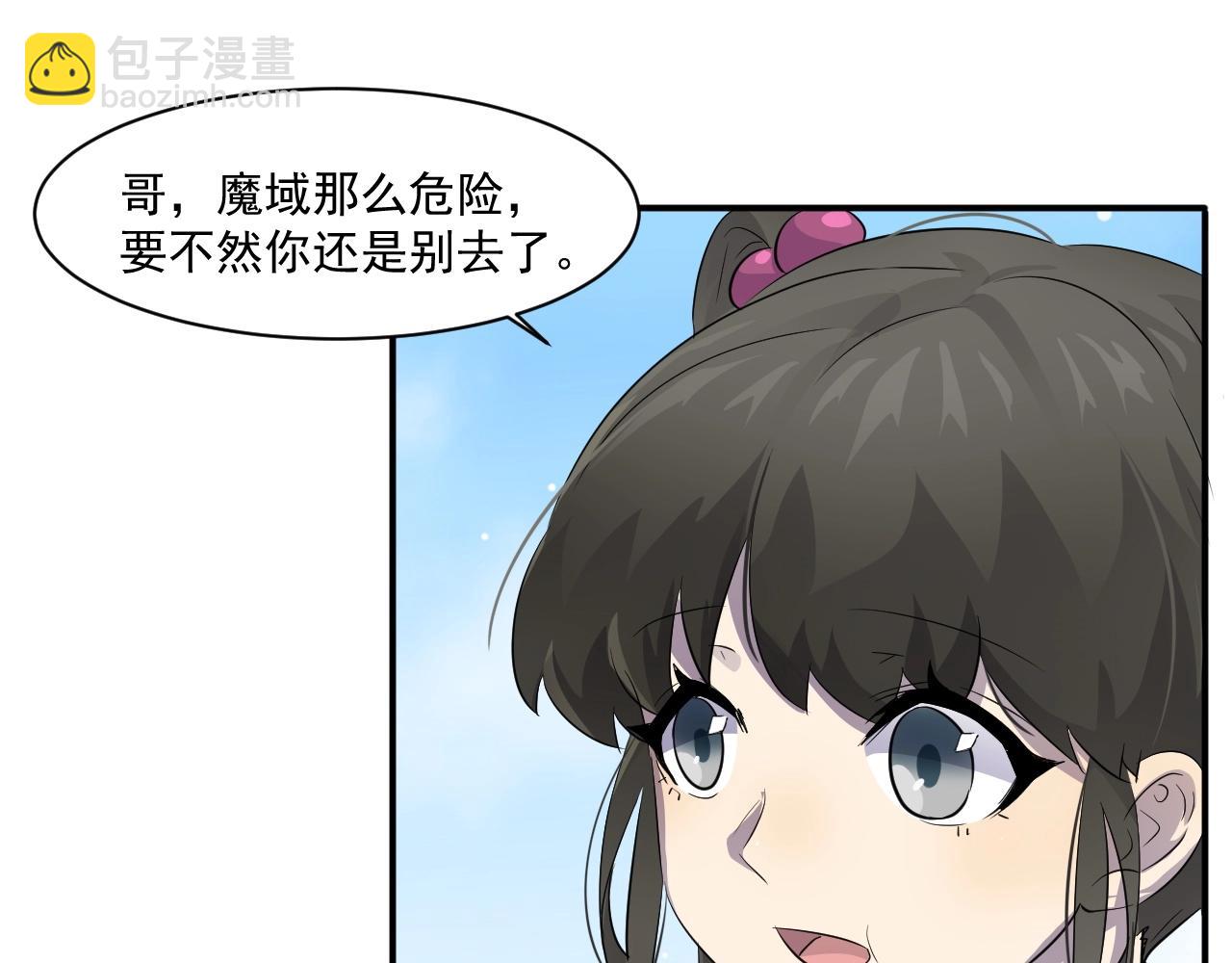 第7话 罗刹的身份19