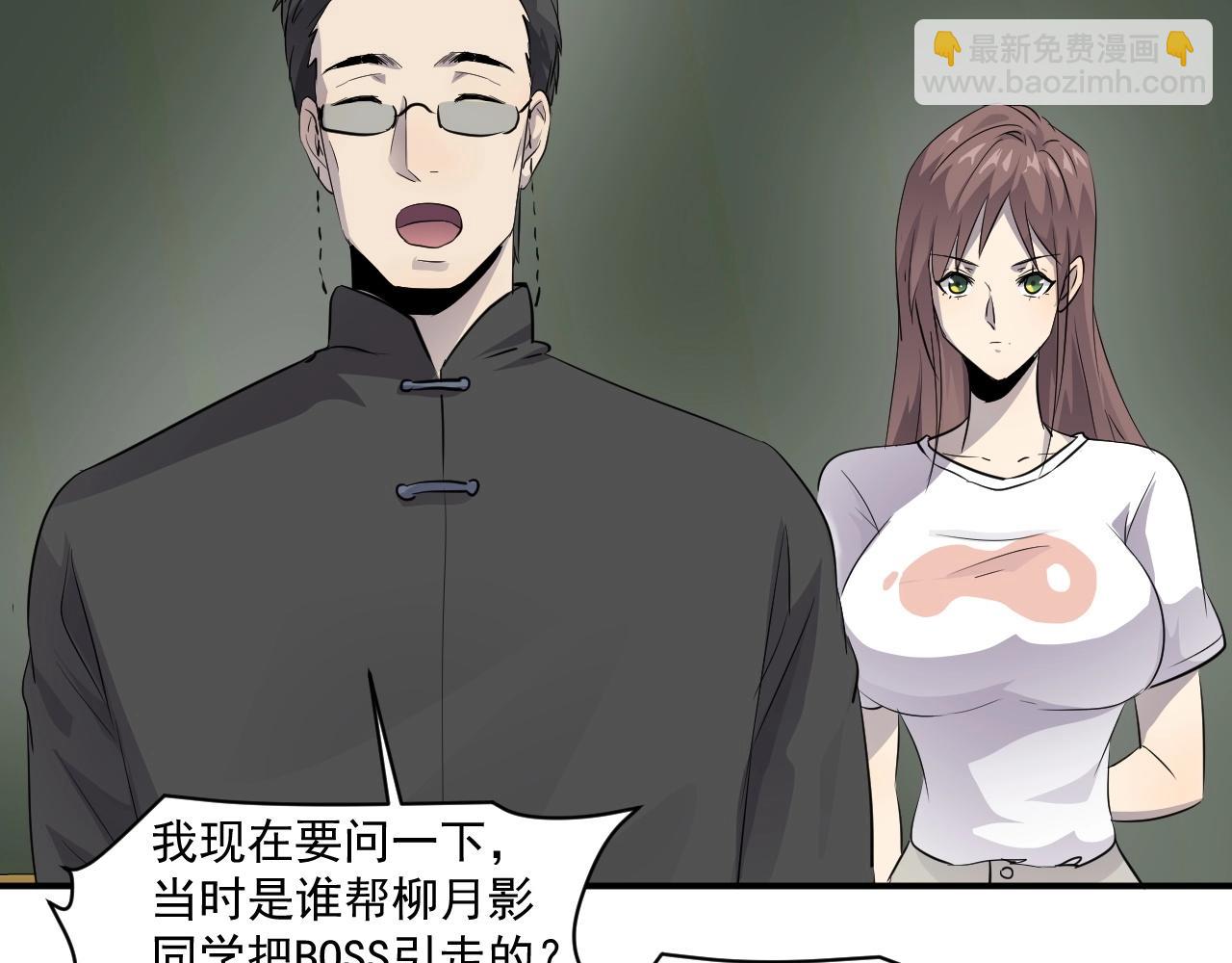 第7话 罗刹的身份42