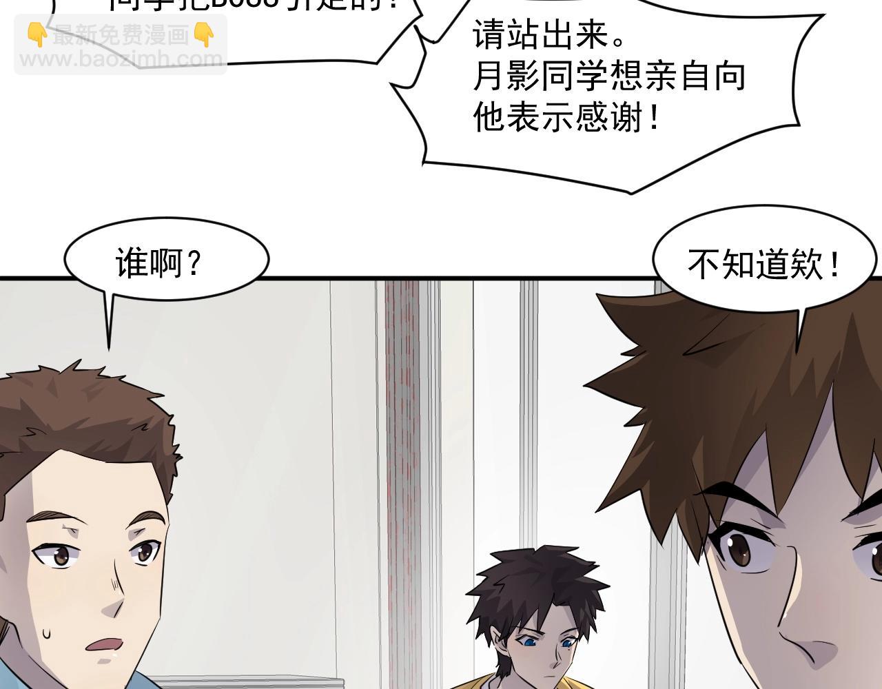 第7话 罗刹的身份43