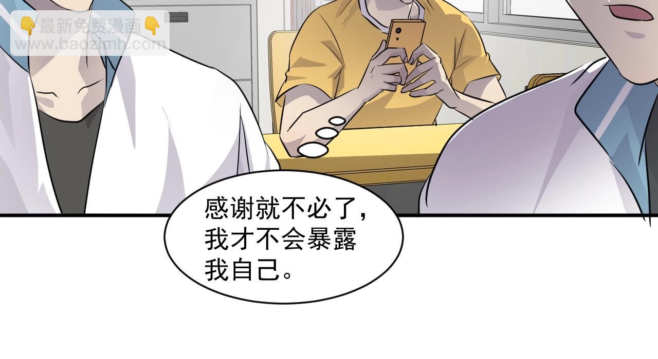 第7话 罗刹的身份44