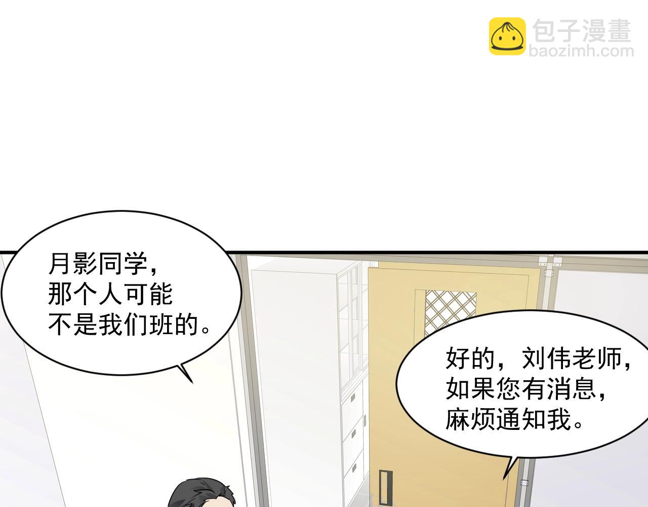 第7话 罗刹的身份45