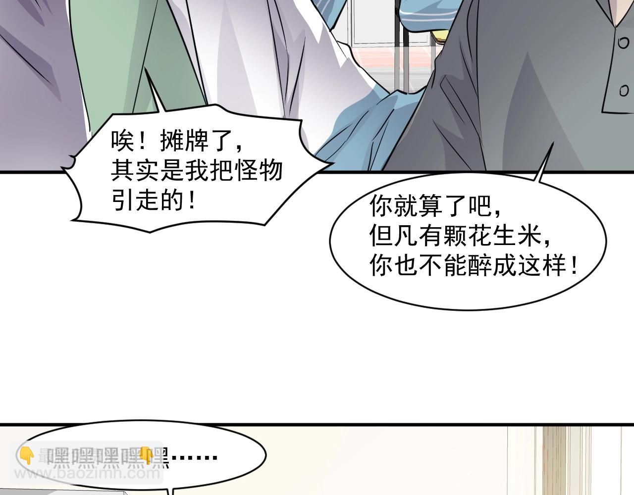 第7话 罗刹的身份48