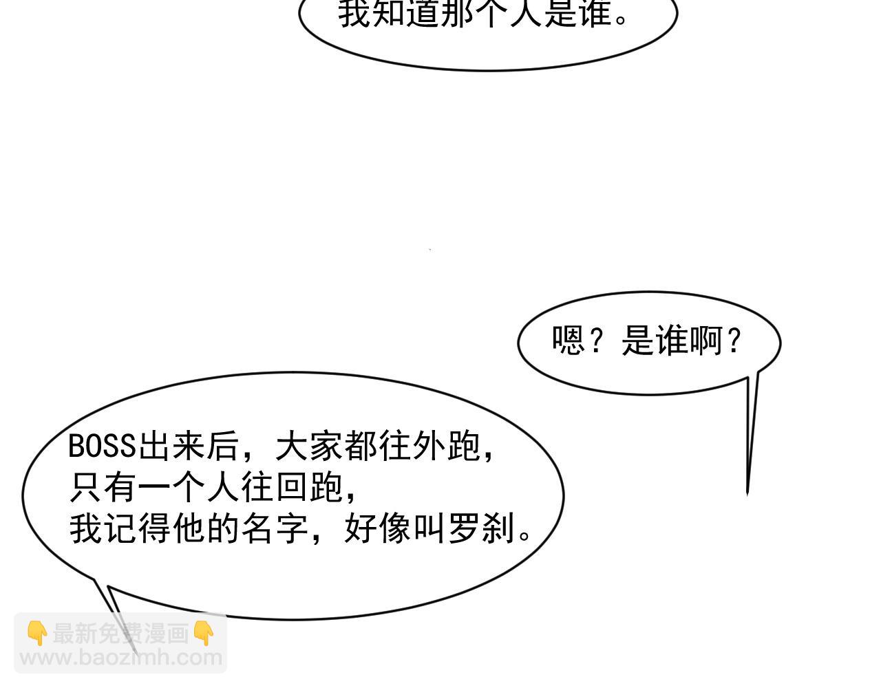 第7话 罗刹的身份54