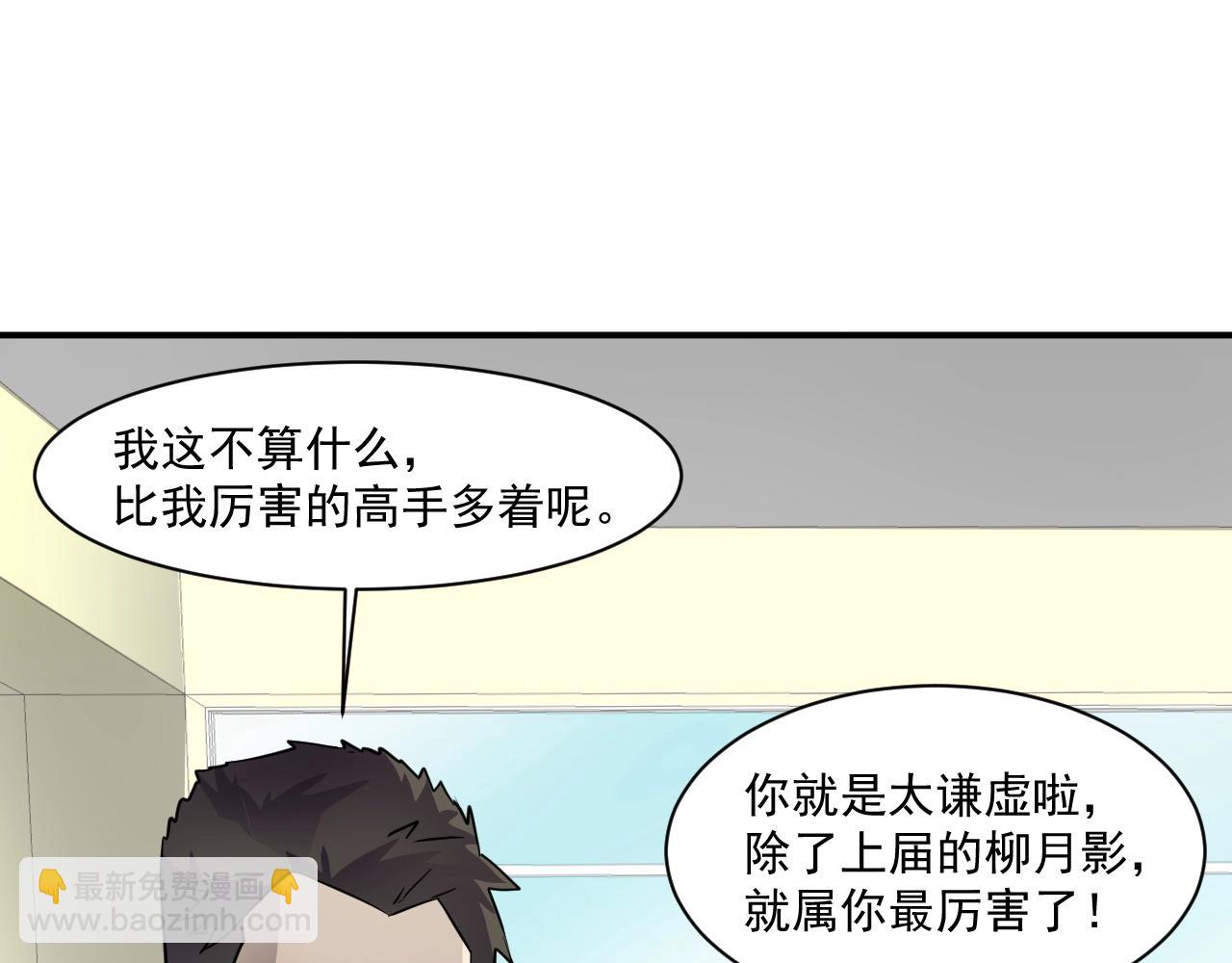 第7话 罗刹的身份67