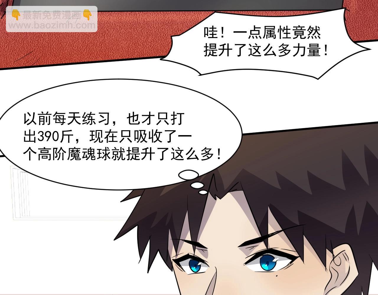 第7话 罗刹的身份75