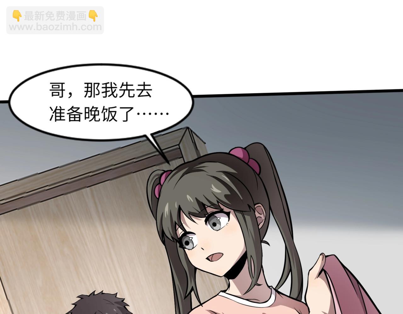 第28话 一阶魔域强者，就住我隔壁！？101