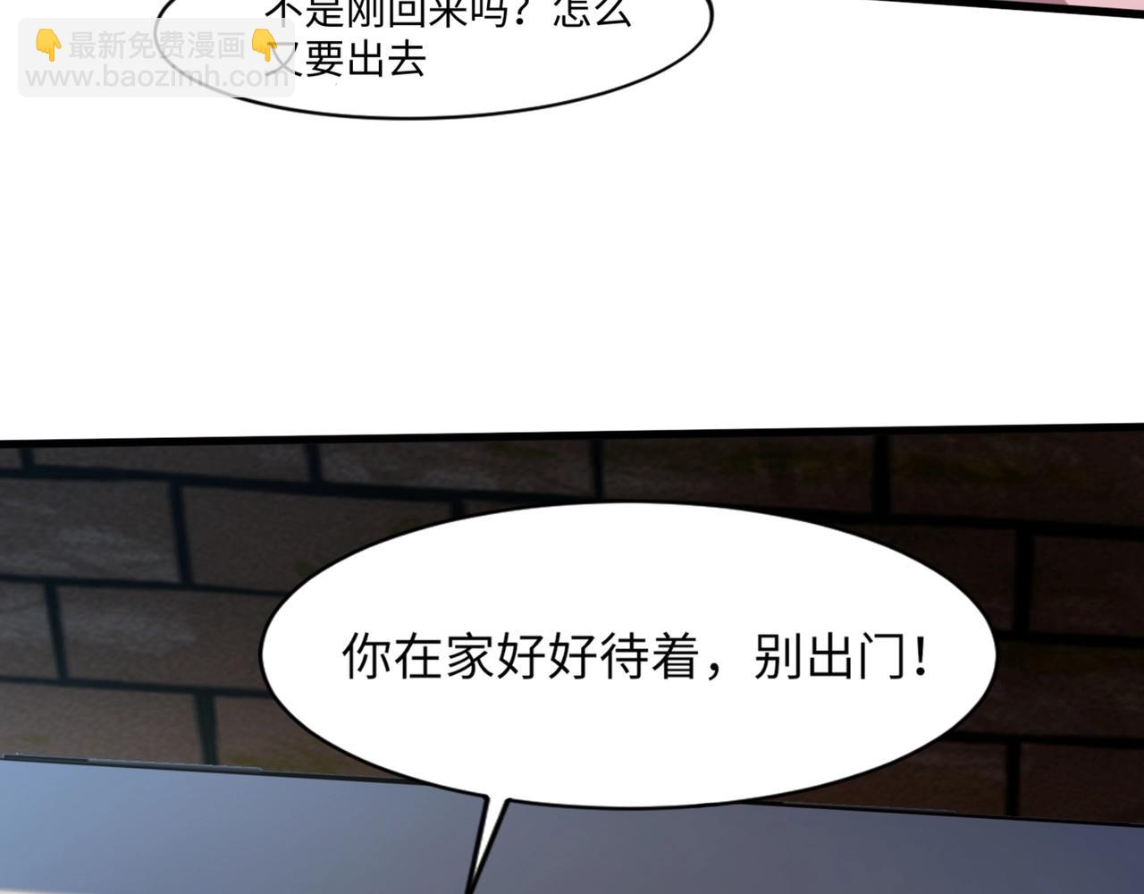 第28话 一阶魔域强者，就住我隔壁！？111
