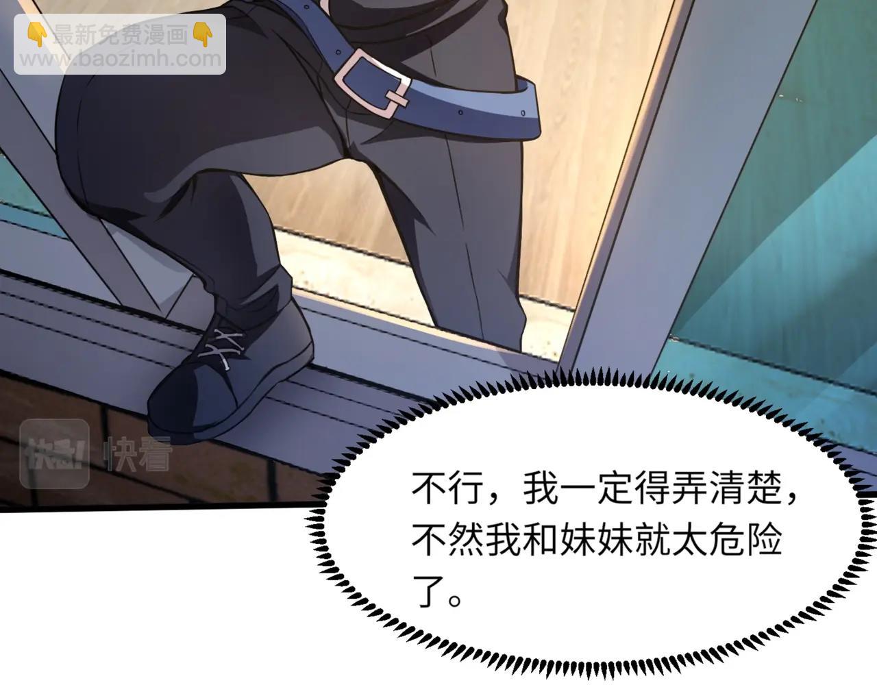 第28话 一阶魔域强者，就住我隔壁！？113