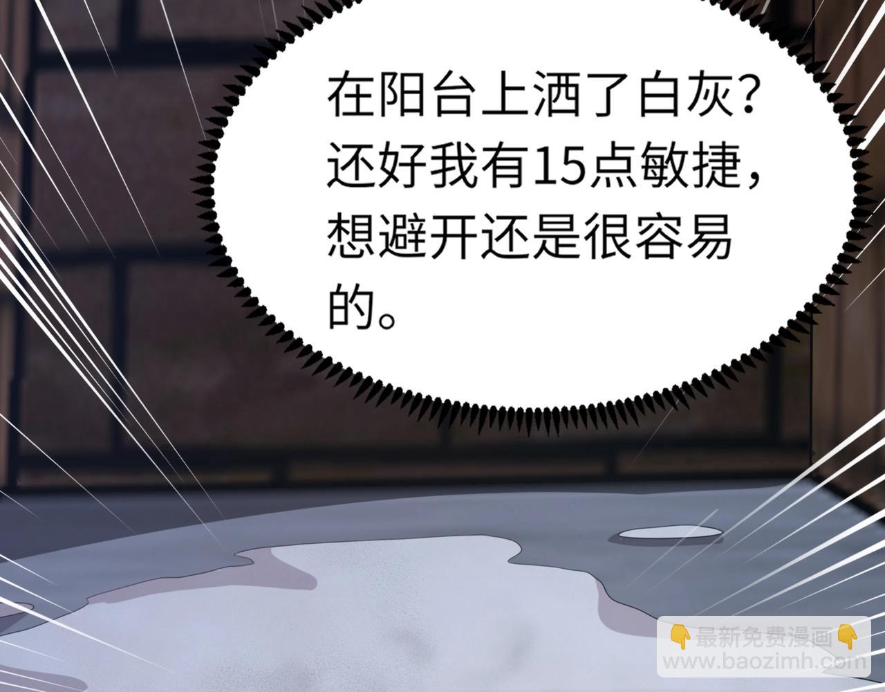 第28话 一阶魔域强者，就住我隔壁！？118