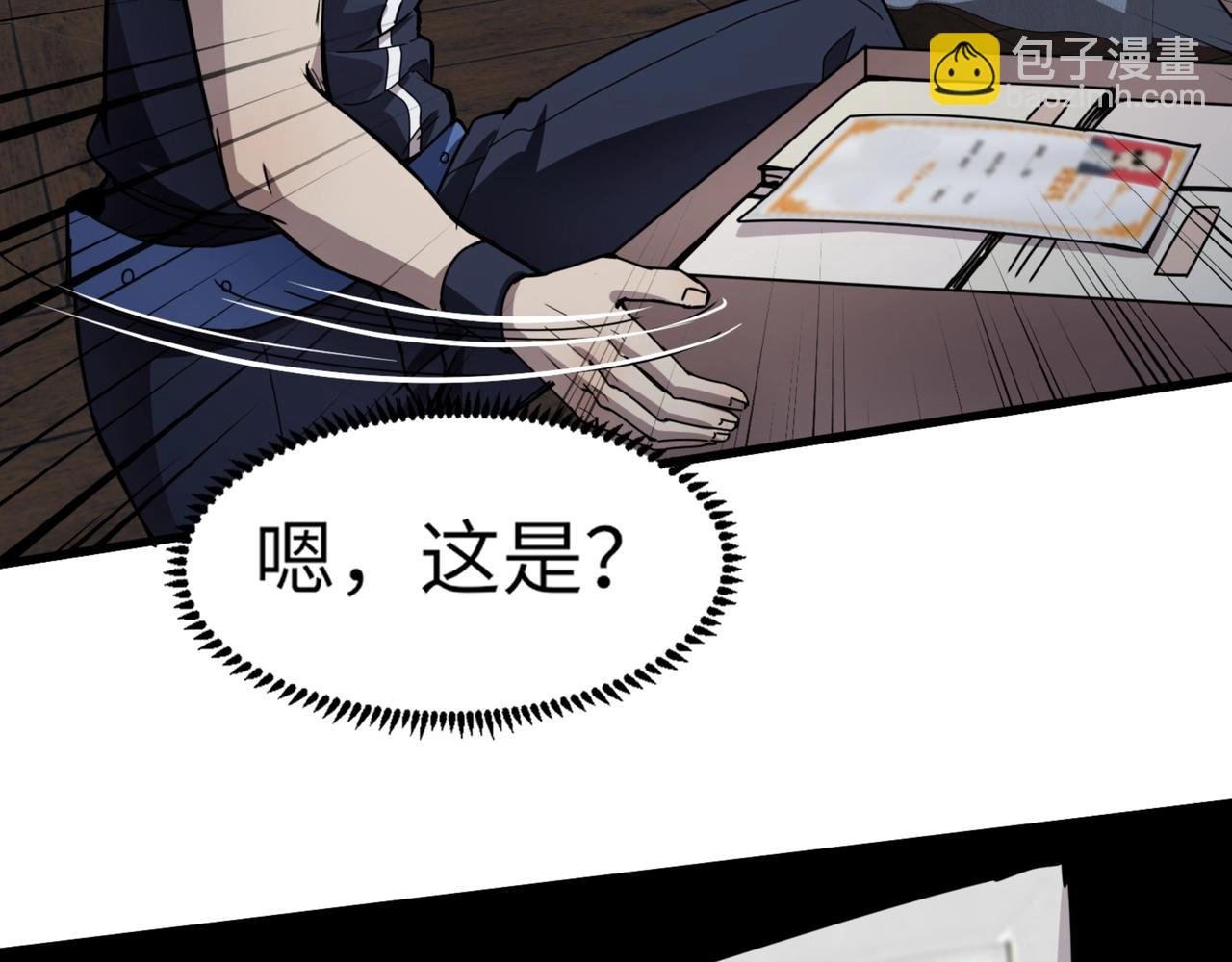 第28话 一阶魔域强者，就住我隔壁！？129