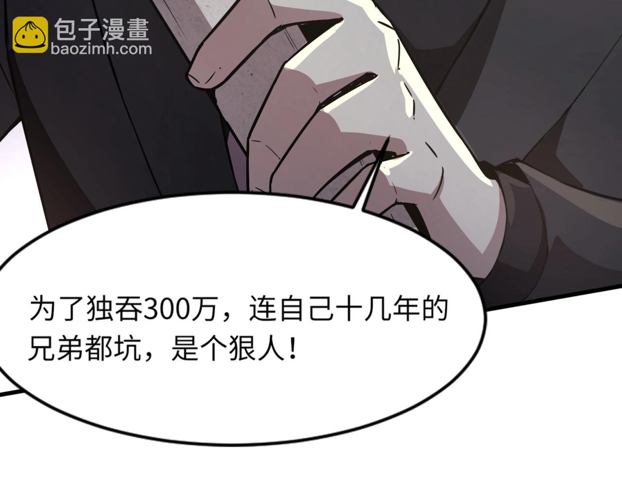 第28话 一阶魔域强者，就住我隔壁！？13