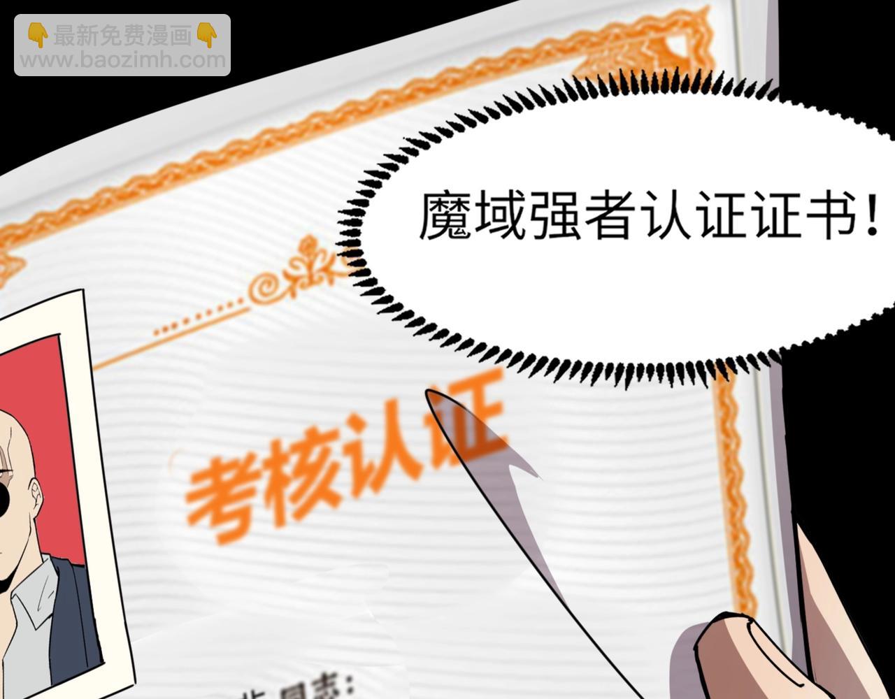 第28话 一阶魔域强者，就住我隔壁！？130