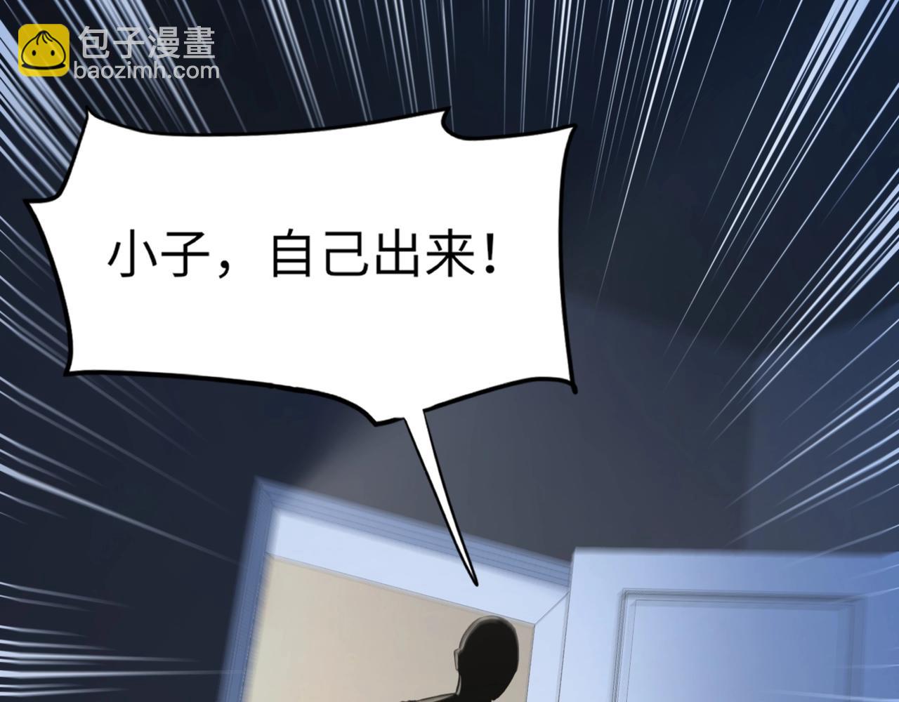 第28话 一阶魔域强者，就住我隔壁！？138