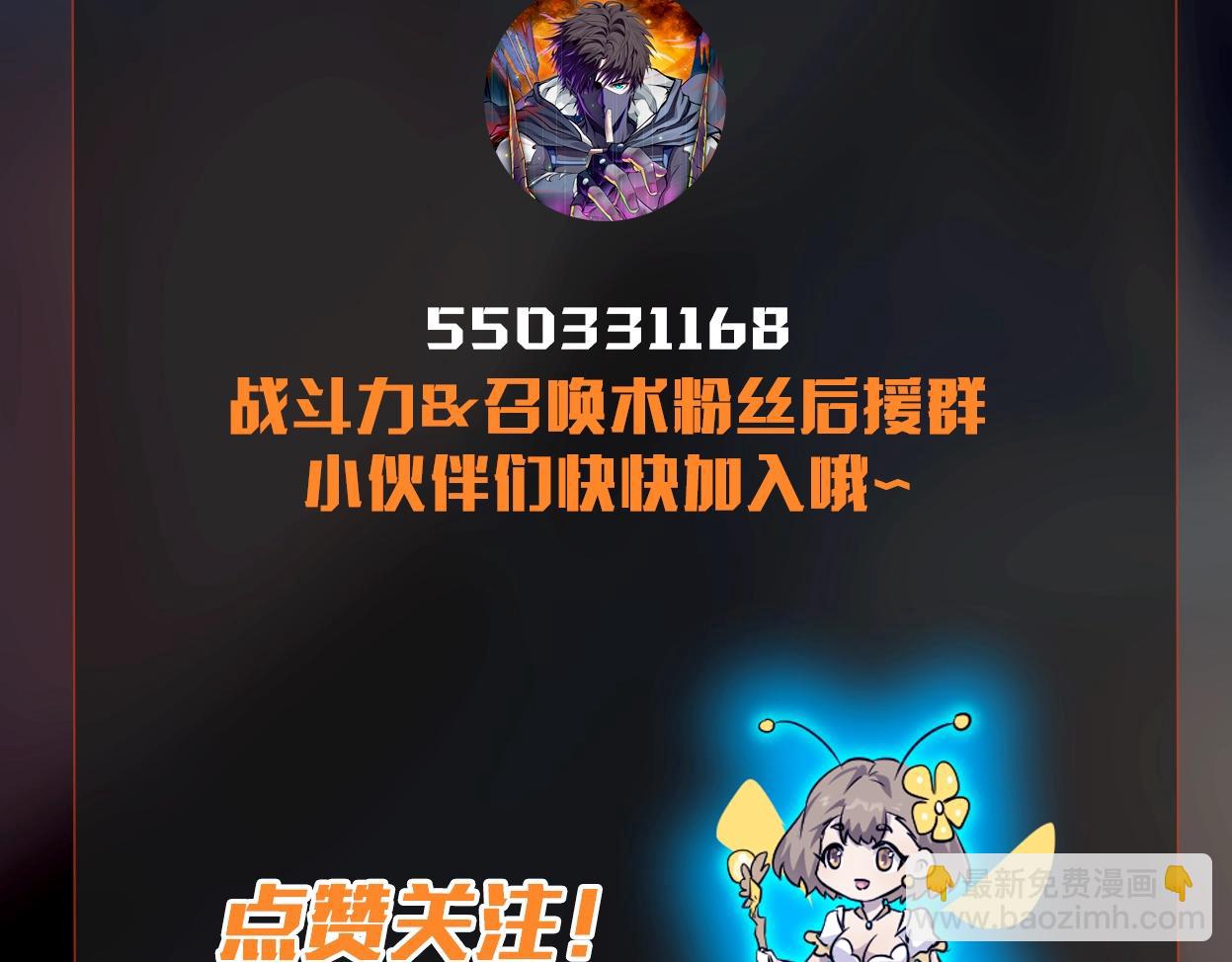 第28话 一阶魔域强者，就住我隔壁！？147