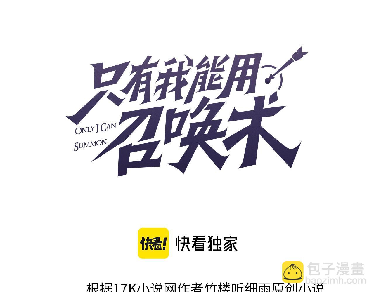 第28话 一阶魔域强者，就住我隔壁！？2