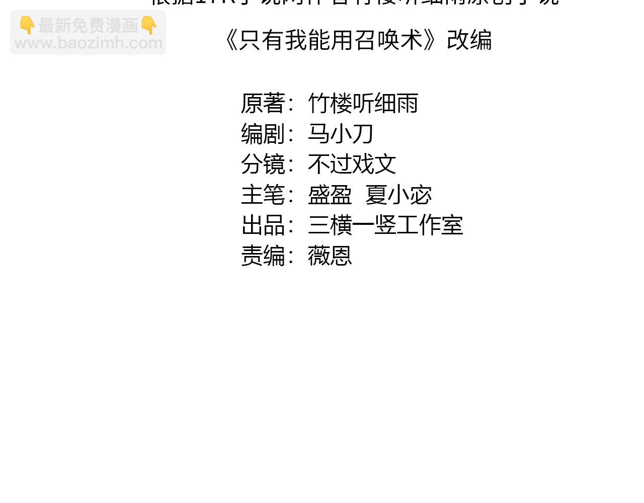 第28话 一阶魔域强者，就住我隔壁！？3