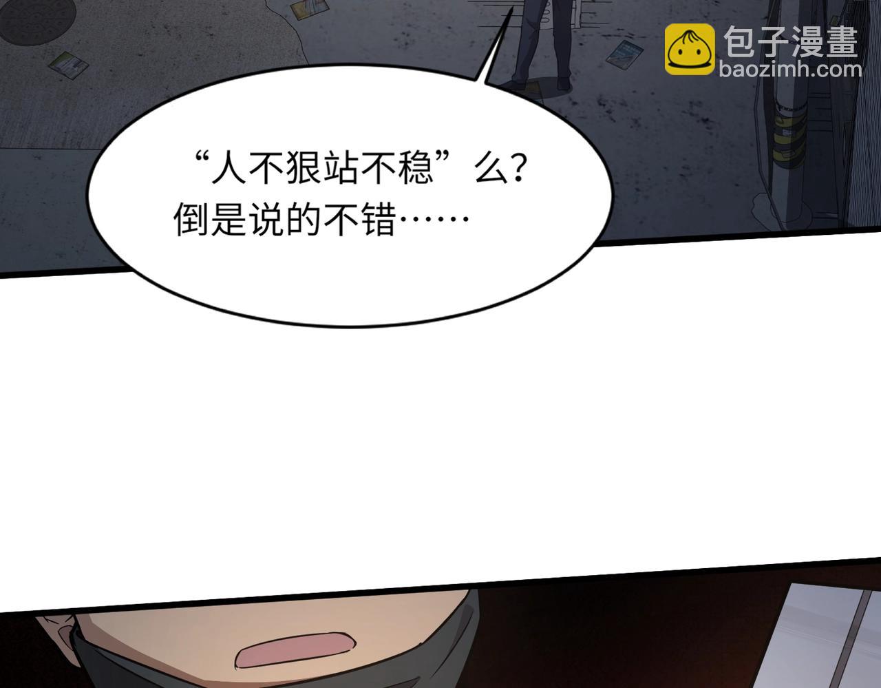 第28话 一阶魔域强者，就住我隔壁！？40