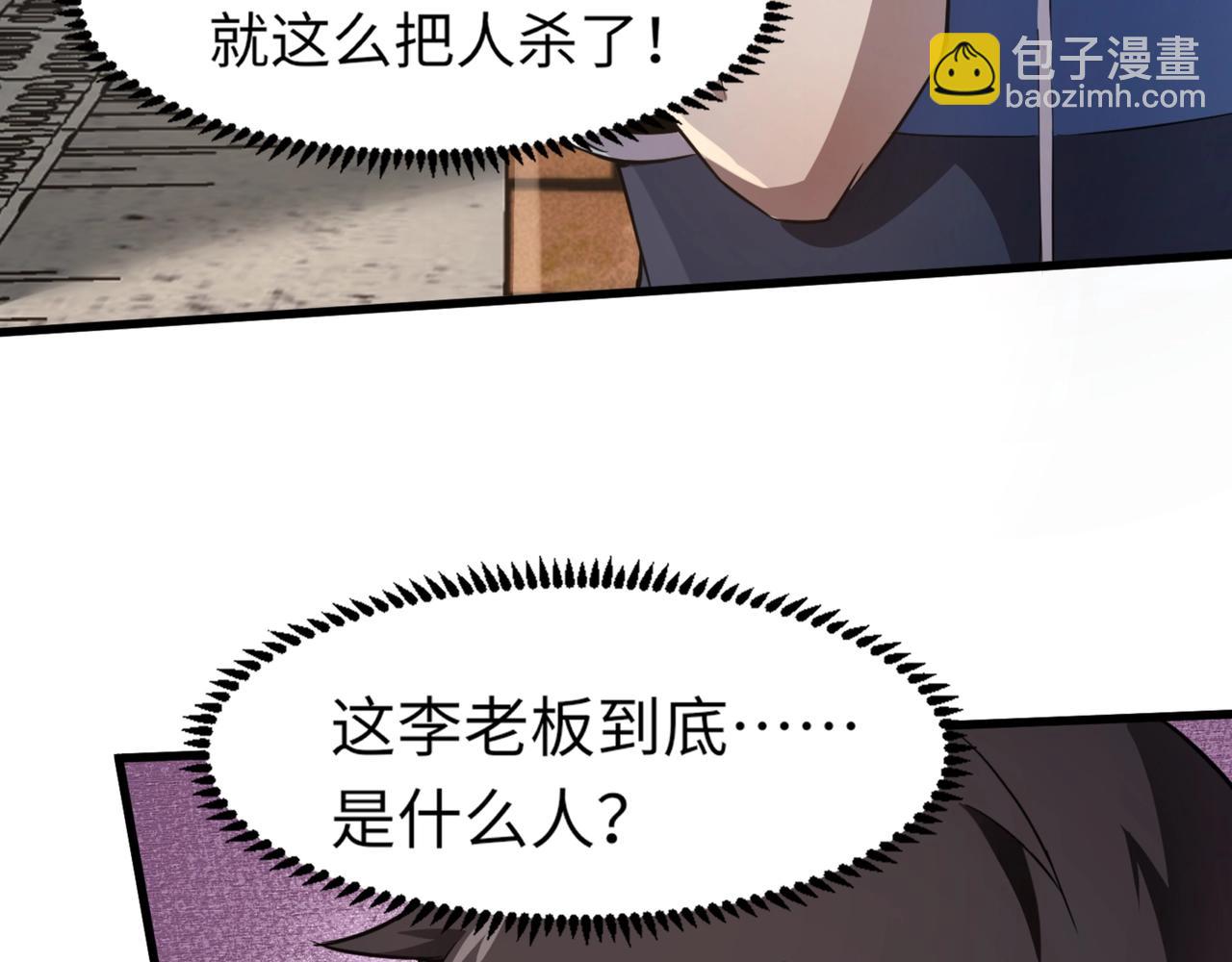 第28话 一阶魔域强者，就住我隔壁！？56