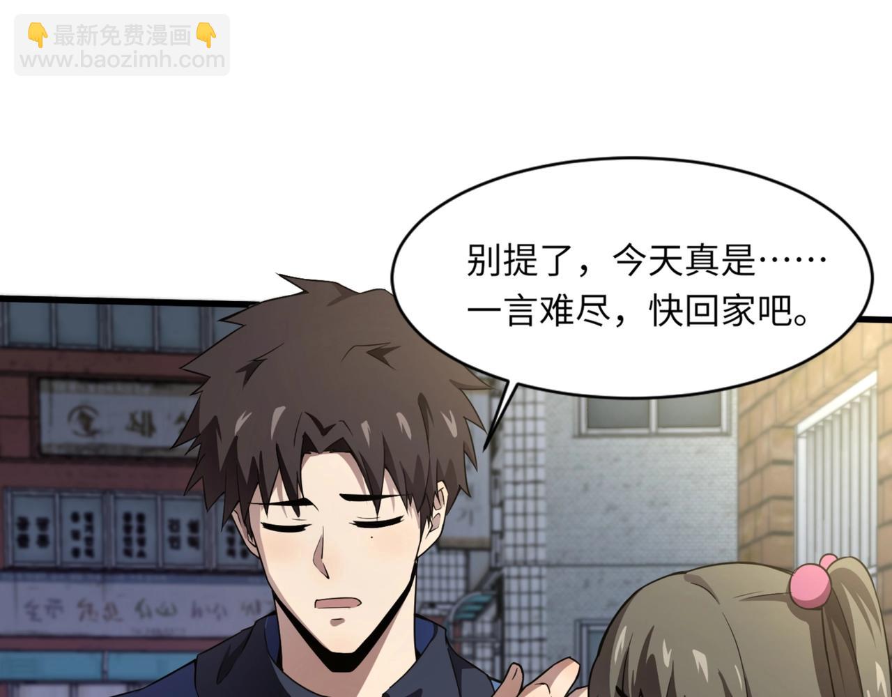 第28话 一阶魔域强者，就住我隔壁！？70