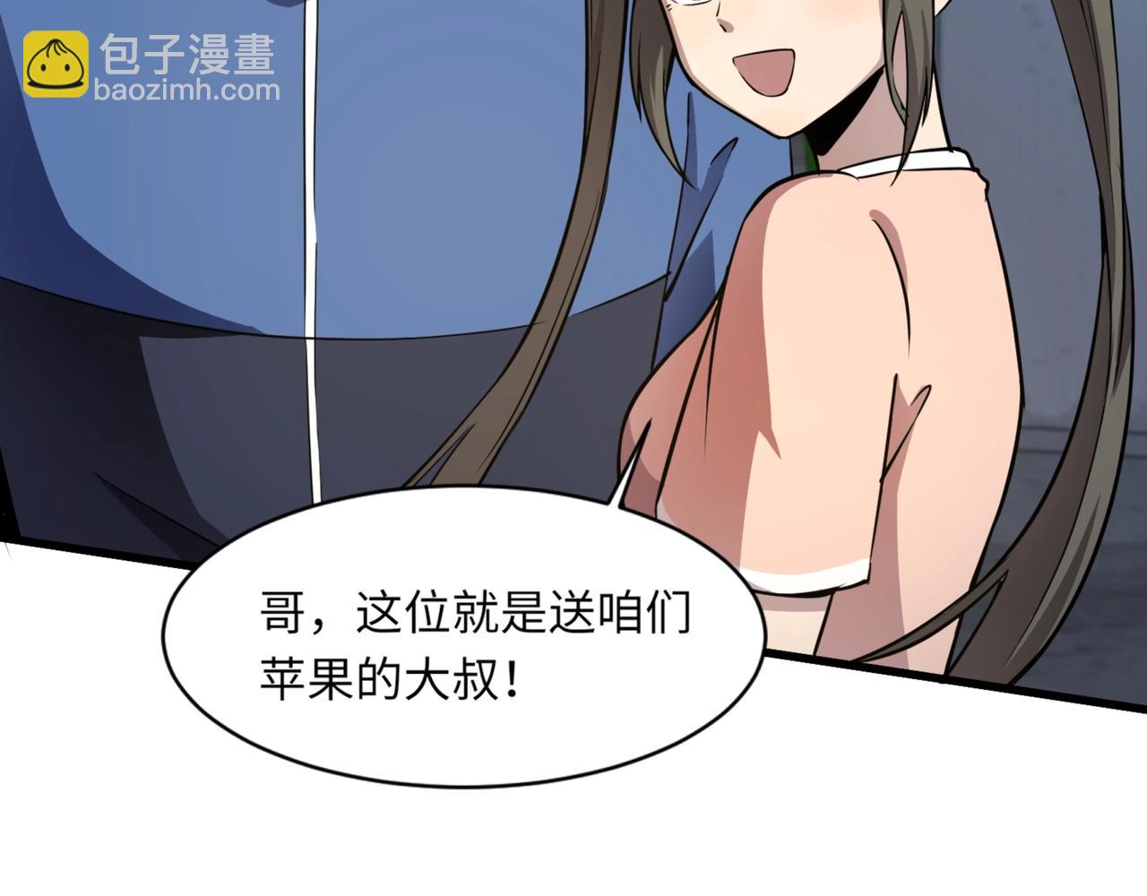 第28话 一阶魔域强者，就住我隔壁！？75