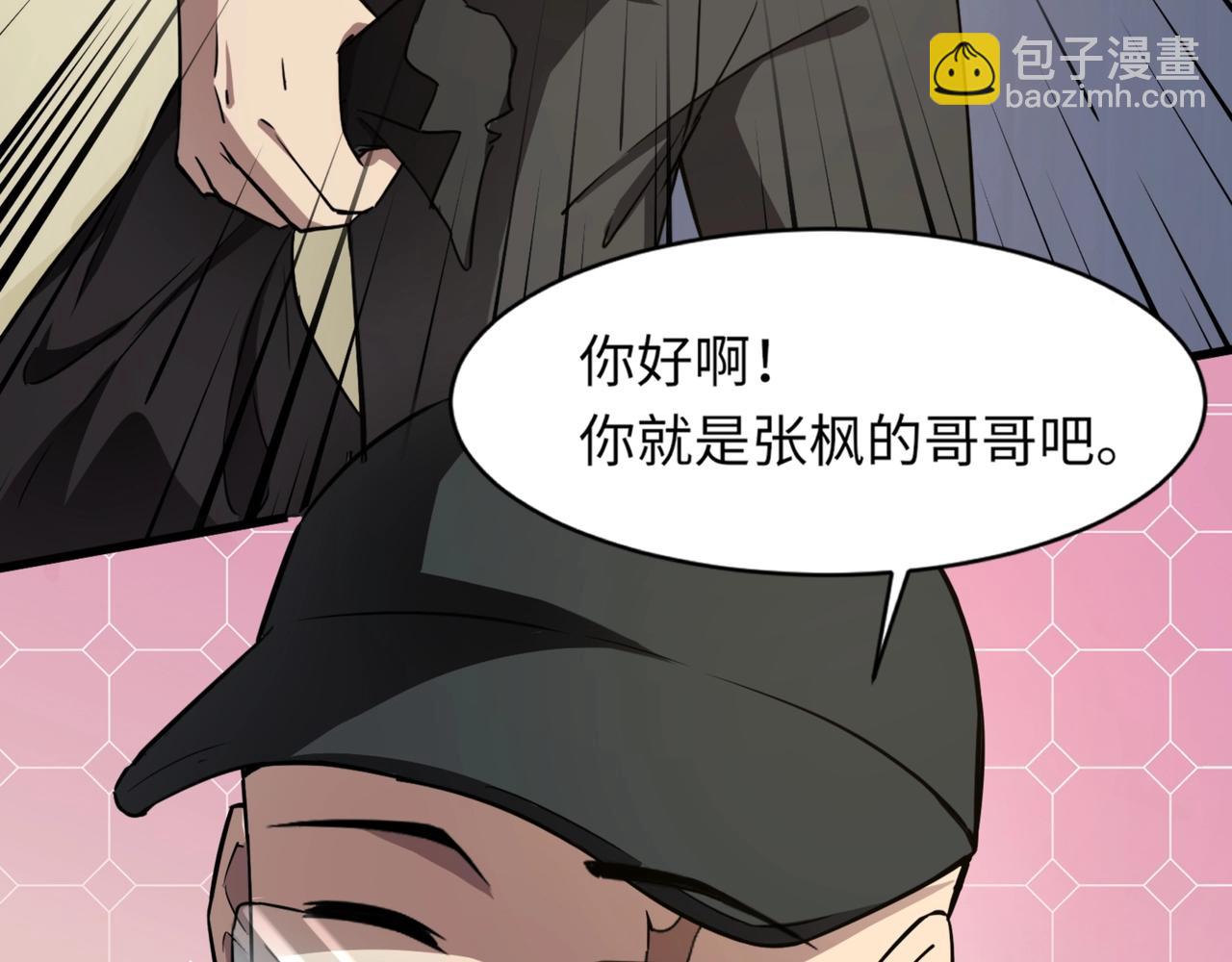 第28话 一阶魔域强者，就住我隔壁！？78