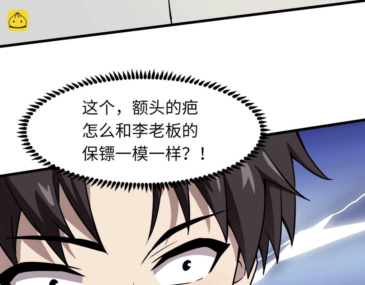 第28话 一阶魔域强者，就住我隔壁！？80