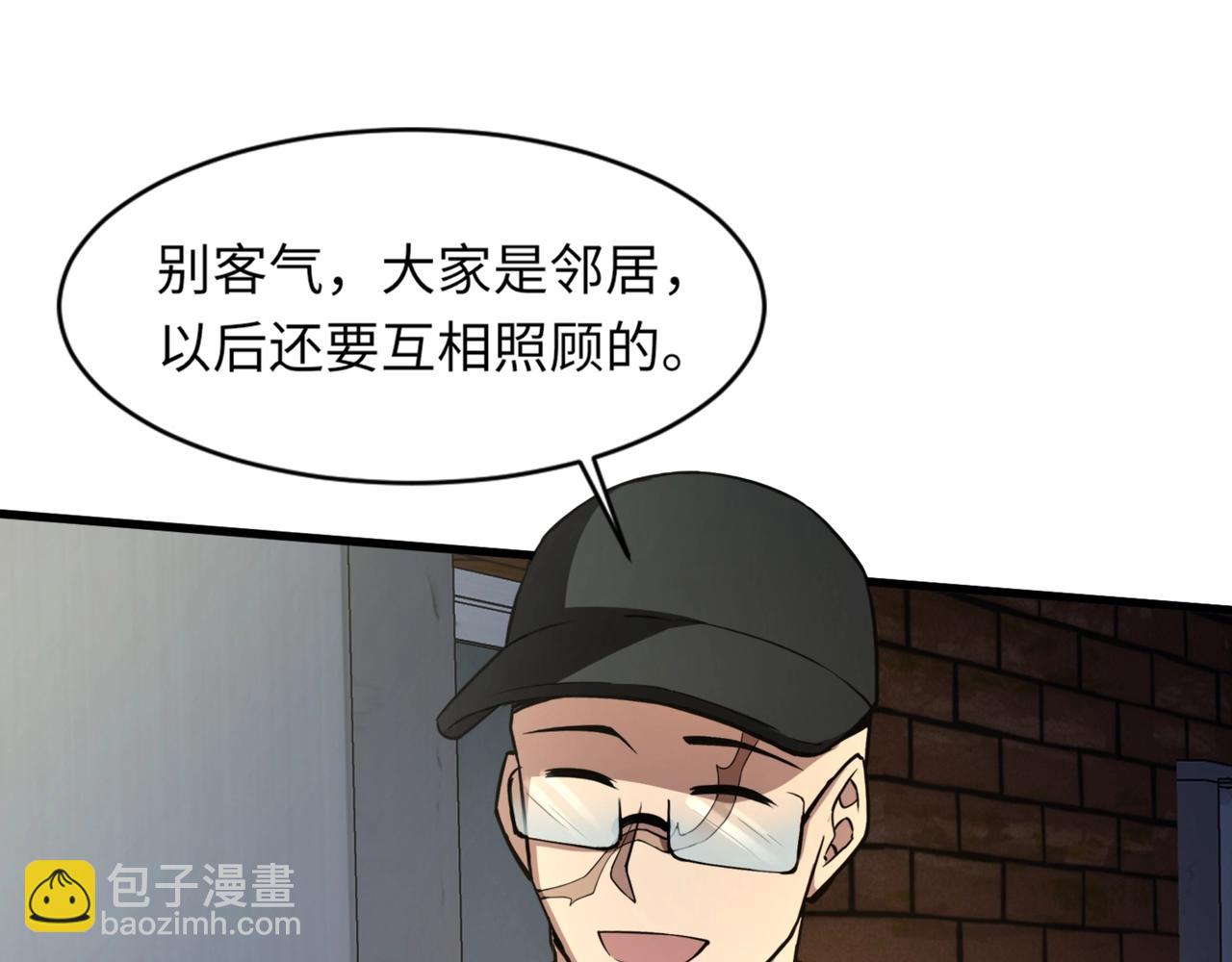 第28话 一阶魔域强者，就住我隔壁！？86