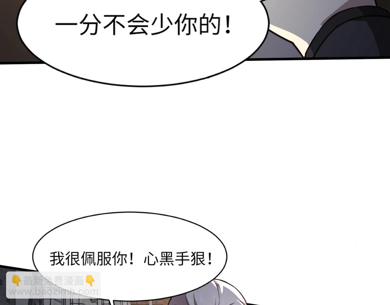 第28话 一阶魔域强者，就住我隔壁！？9