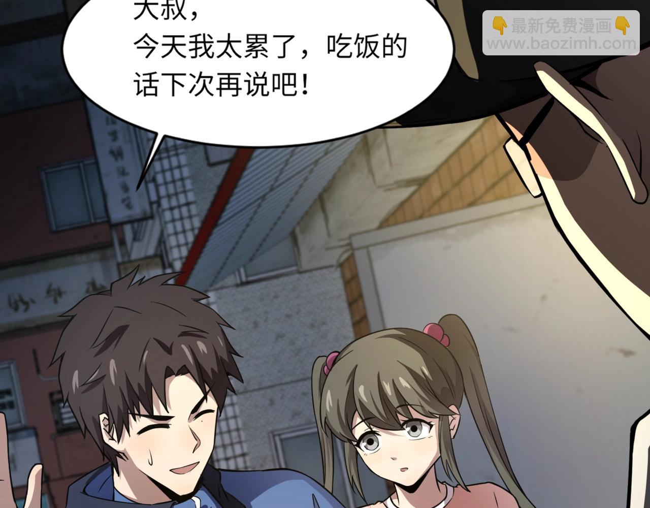 第28话 一阶魔域强者，就住我隔壁！？91