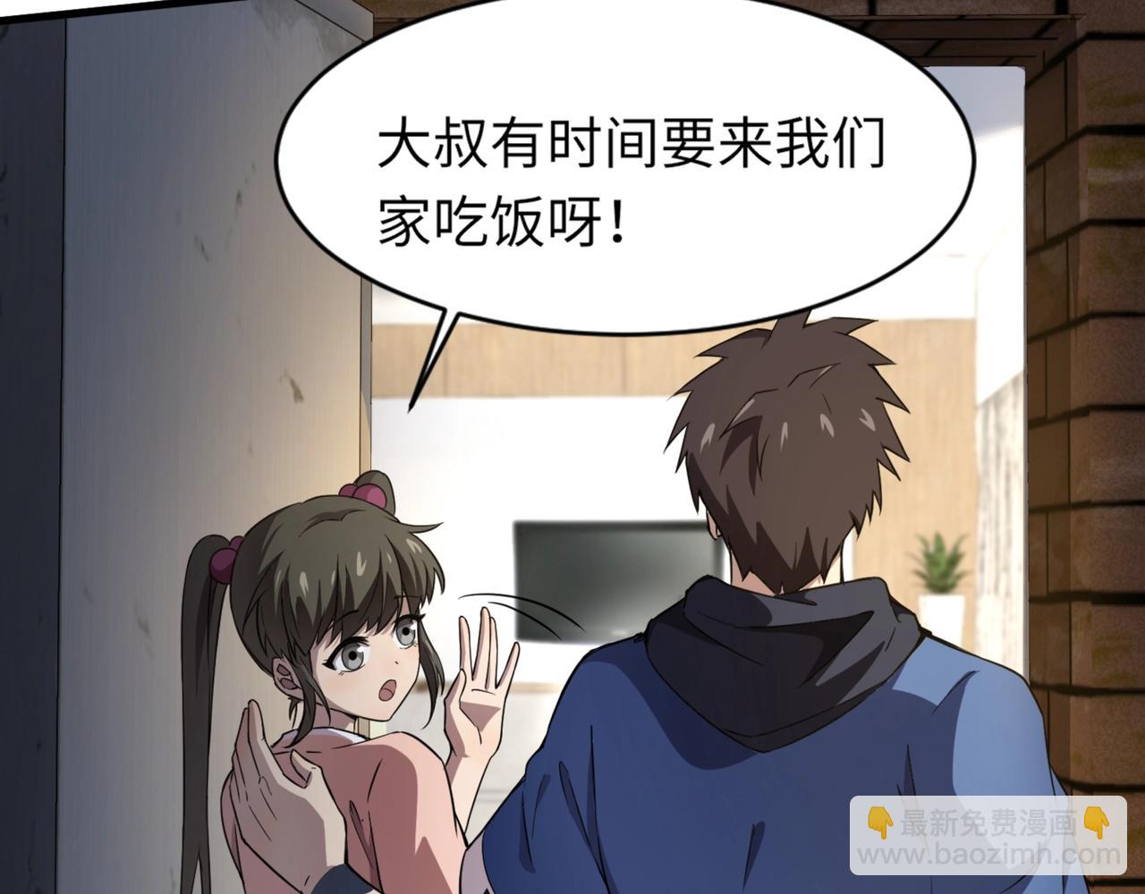 第28话 一阶魔域强者，就住我隔壁！？94