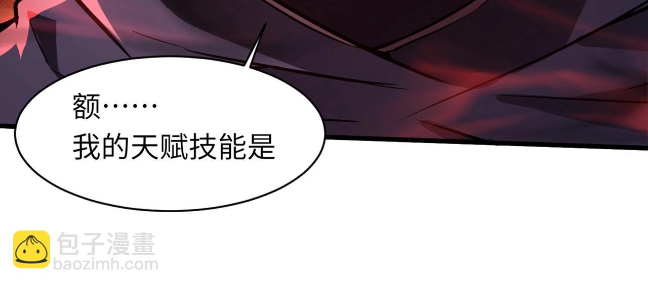 第30话 又见月影！117