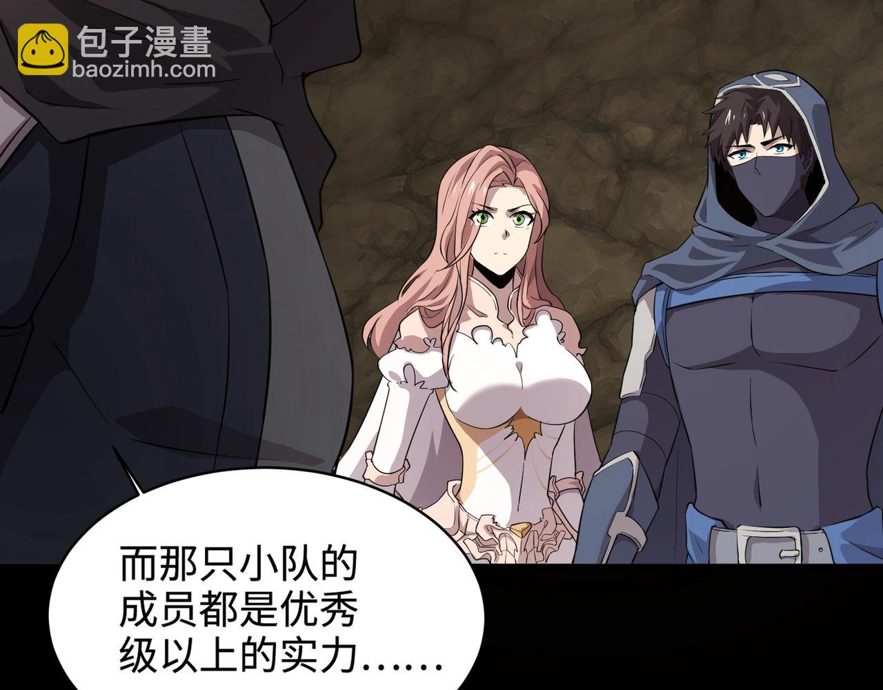 第54话 魔物入侵！曙光的行动！102