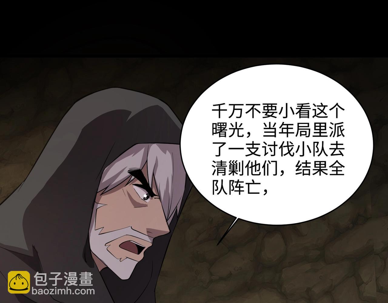 第54话 魔物入侵！曙光的行动！105