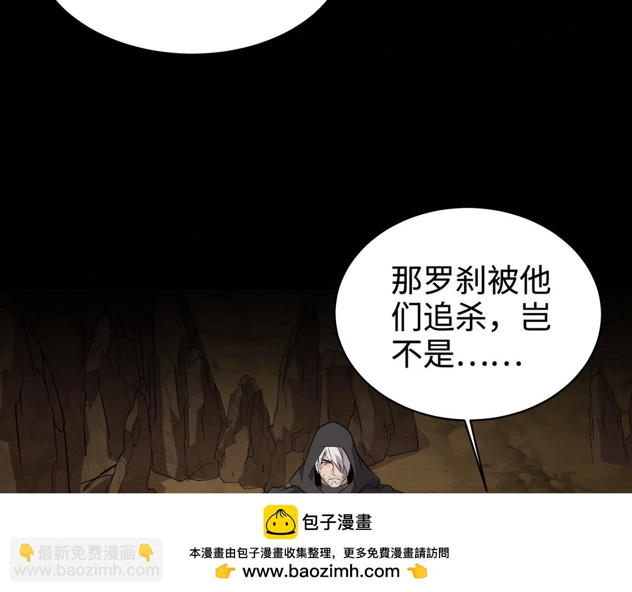 第54话 魔物入侵！曙光的行动！107