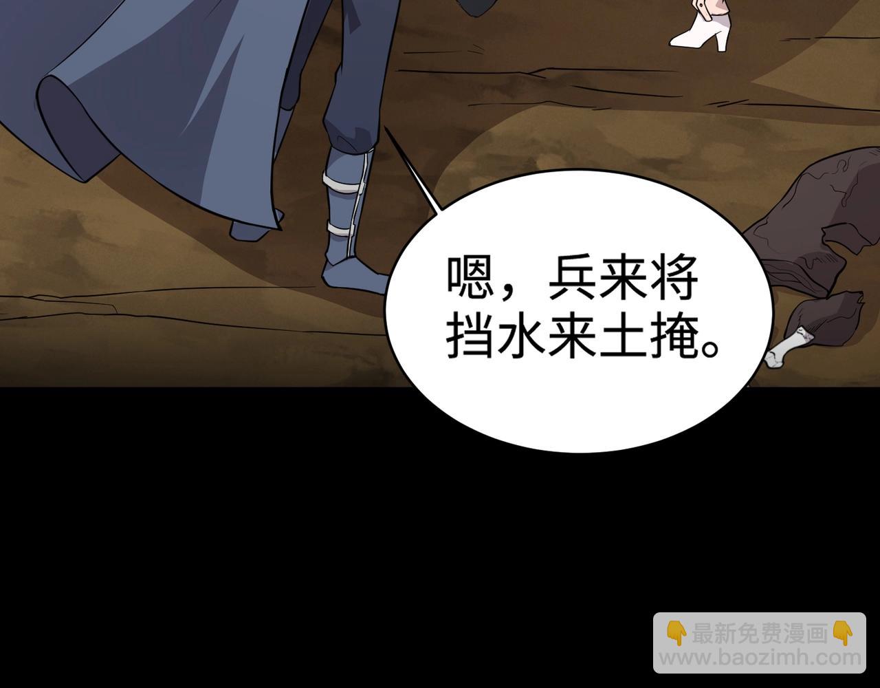 第54话 魔物入侵！曙光的行动！109