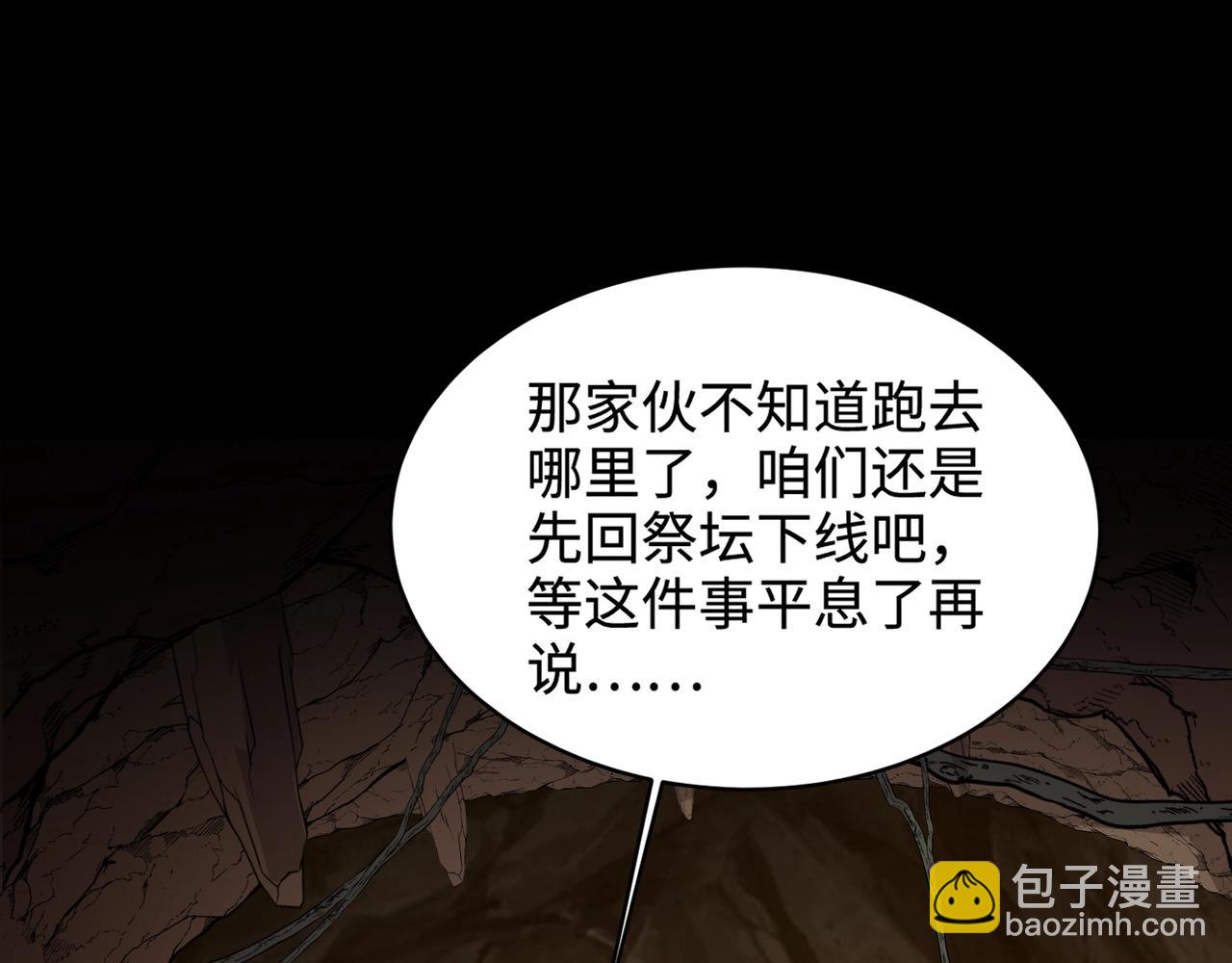 第54话 魔物入侵！曙光的行动！110